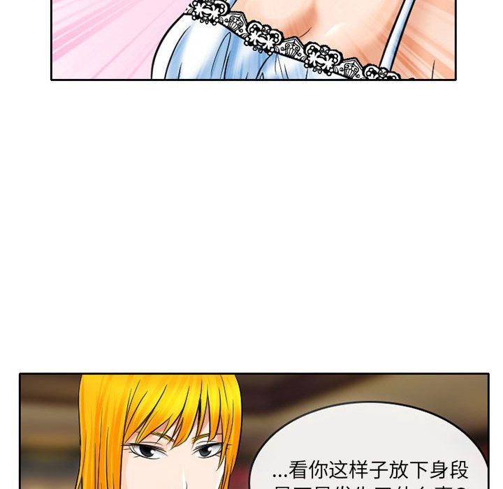 暗黑之戀第65話