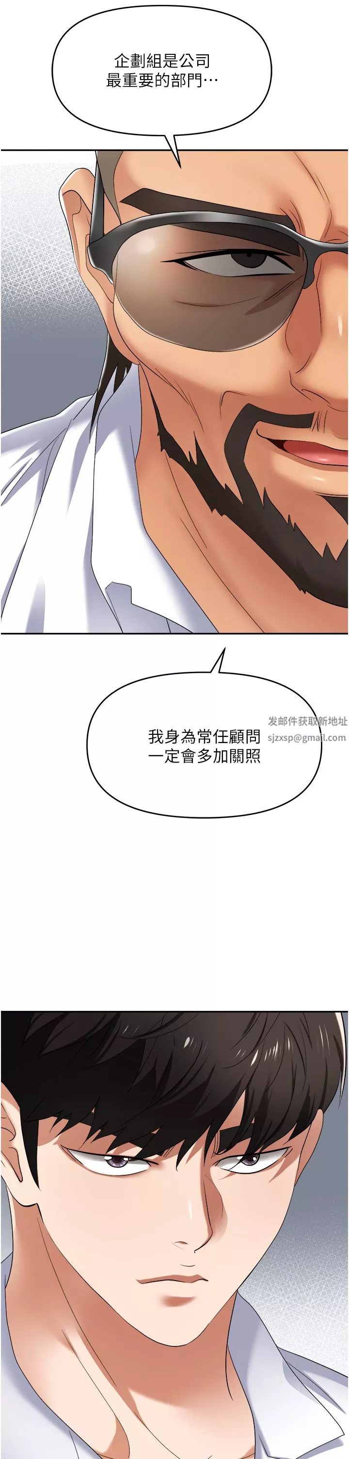 职场陷阱-第35话-被完美调教的性奴 - 图片 8