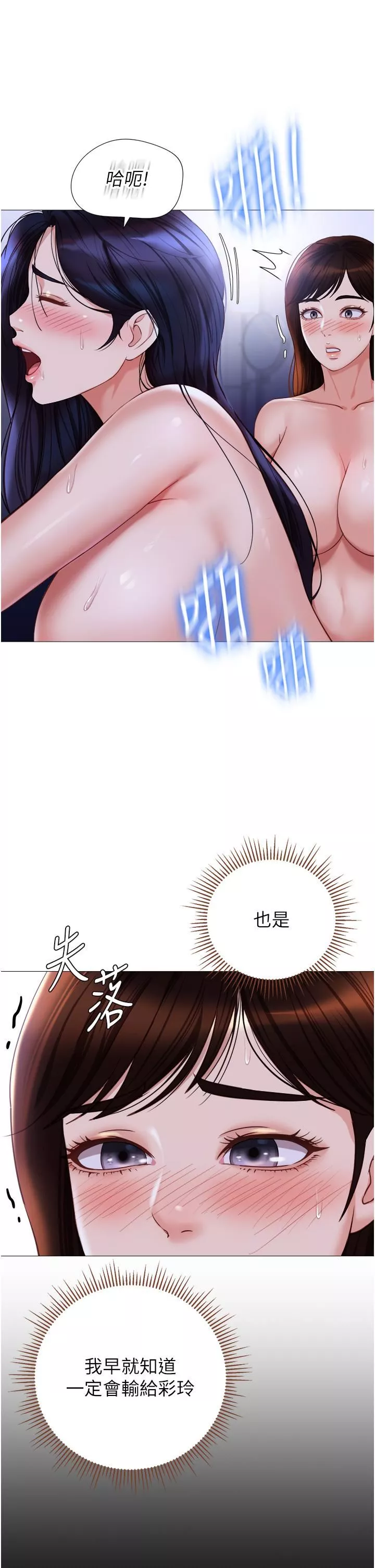 女兒閨蜜都歸ME第108話-用你的精液玷污我♥