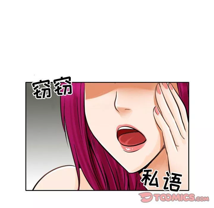 暗黑之恋-第65话 - 图片 42