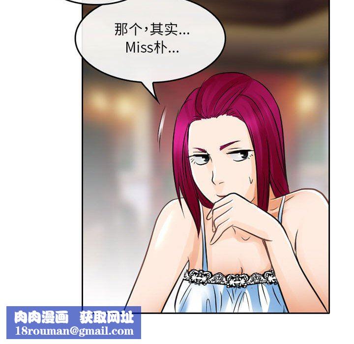 暗黑之恋第65话