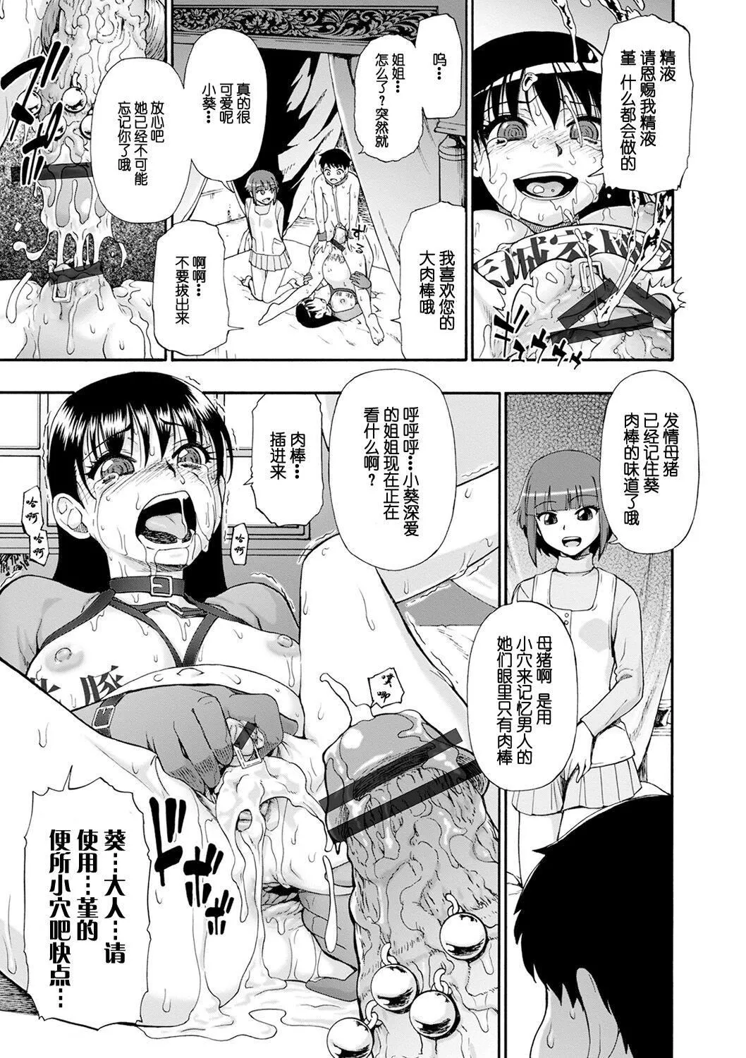 [オイスター]畜生腹[不可視漢化][DL版][オイスター]畜生腹[不可視漢化][DL版]