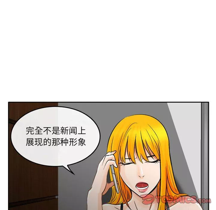 暗黑之恋-第65话 - 图片 48