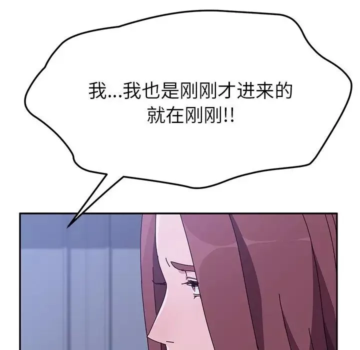 她們的惡作劇第10話