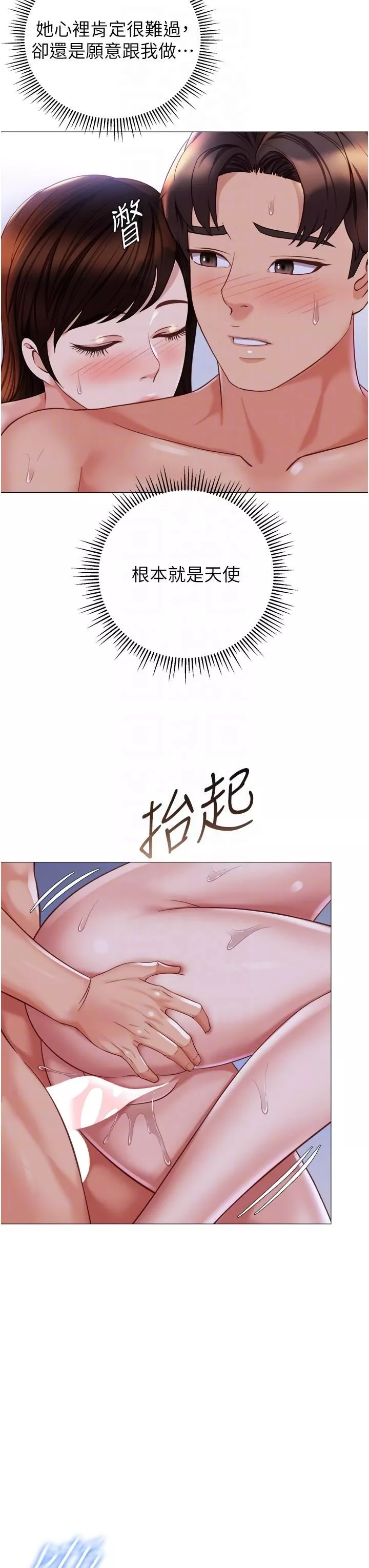 女兒閨蜜都歸ME第108話-用你的精液玷污我♥