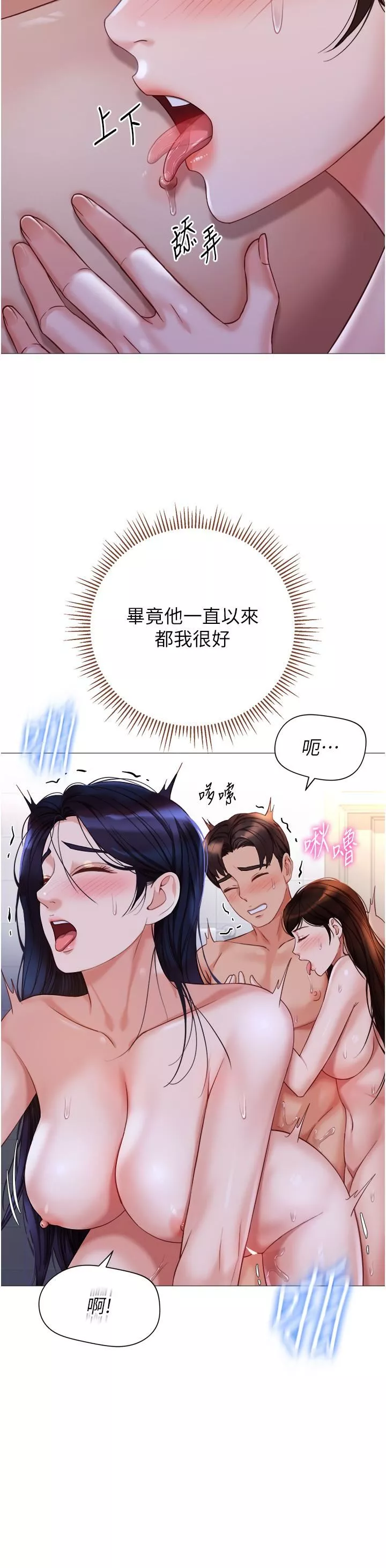 女兒閨蜜都歸ME第108話-用你的精液玷污我♥