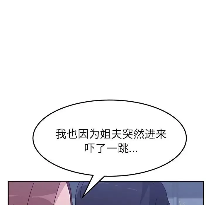 她们的恶作剧-第10话 - 图片 28