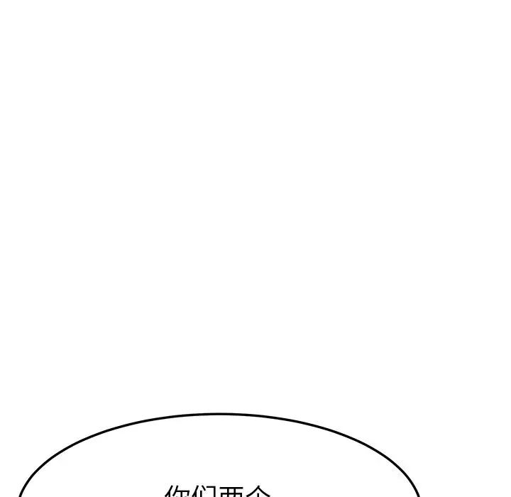 她們的惡作劇第10話