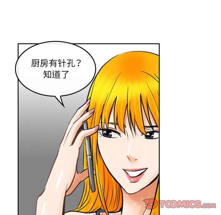 暗黑之戀第65話