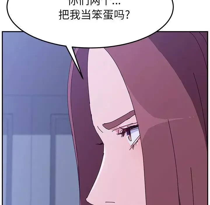 她们的恶作剧-第10话 - 图片 32