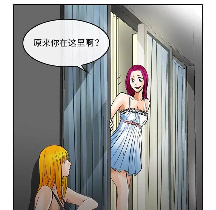 暗黑之戀第65話