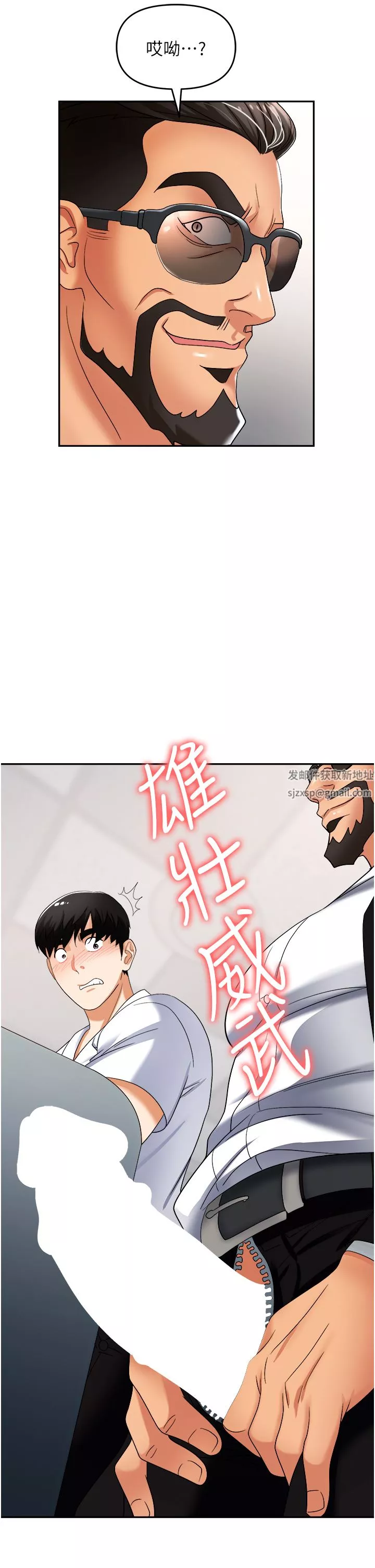 職場陷阱第35話-被完美調教的性奴