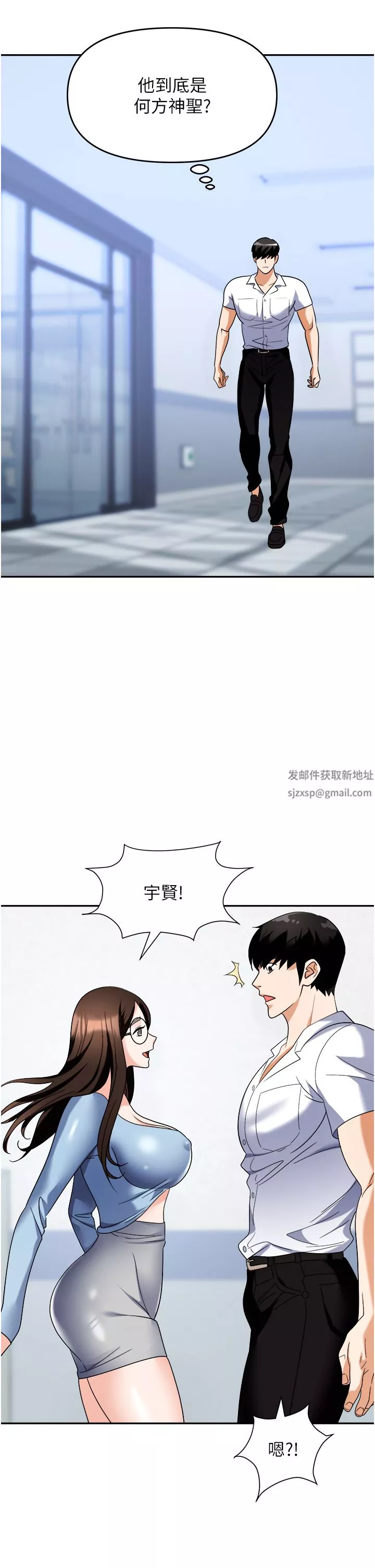 职场陷阱-第35话-被完美调教的性奴 - 图片 20
