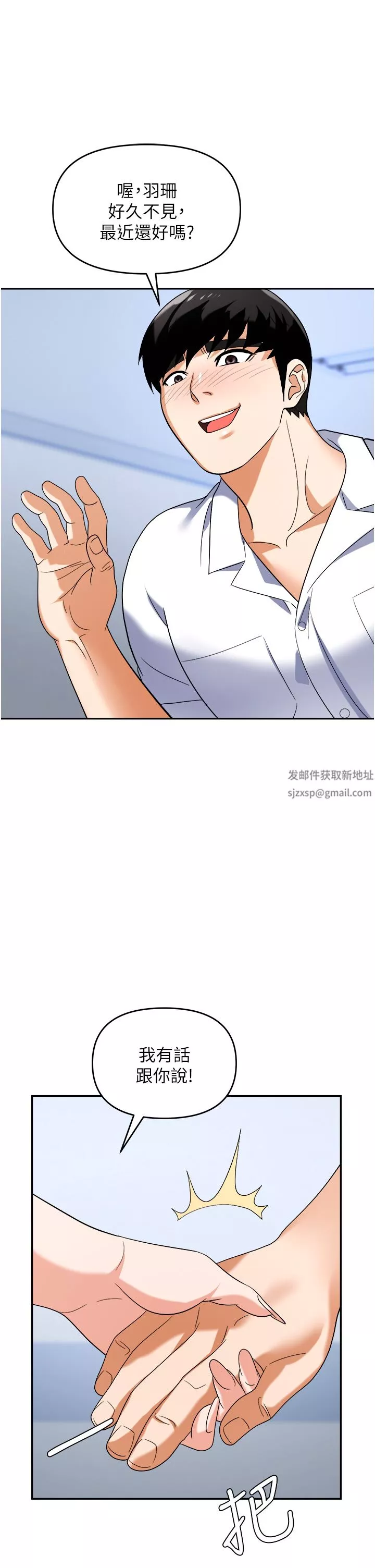 職場陷阱第35話-被完美調教的性奴