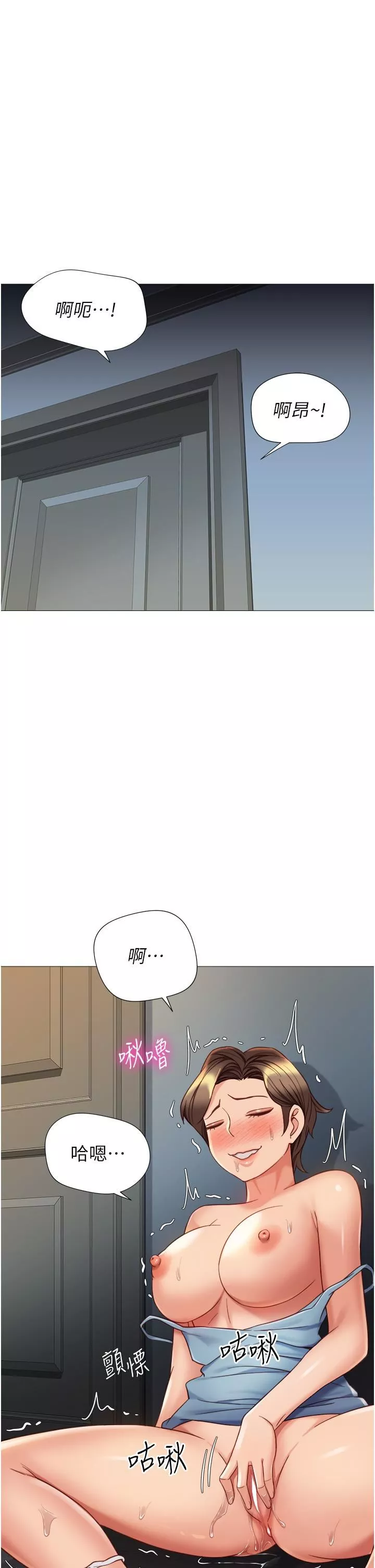 女儿闺蜜都归ME-第108话-用你的精液玷污我♥ - 图片 17