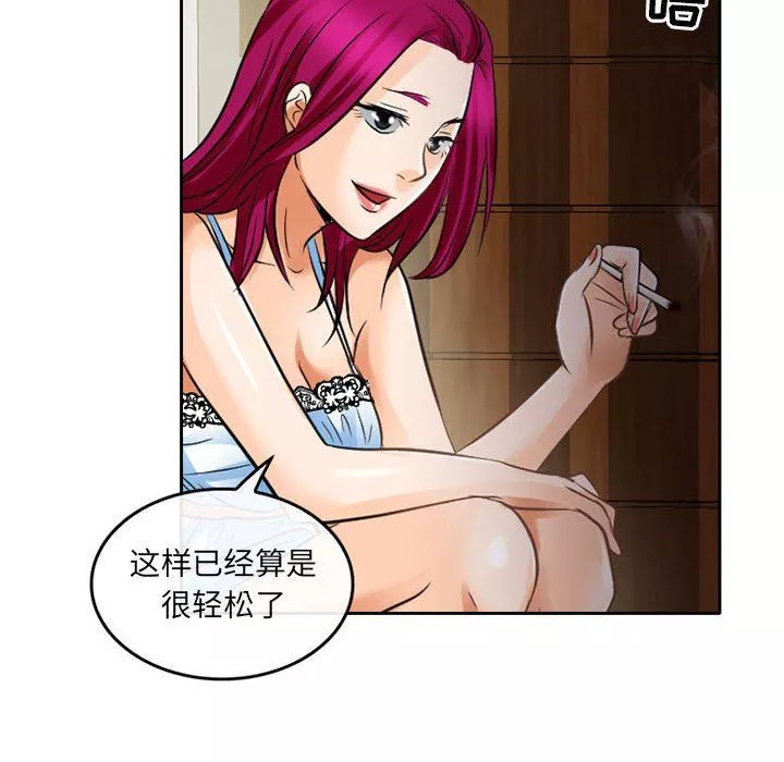 暗黑之恋-第65话 - 图片 59