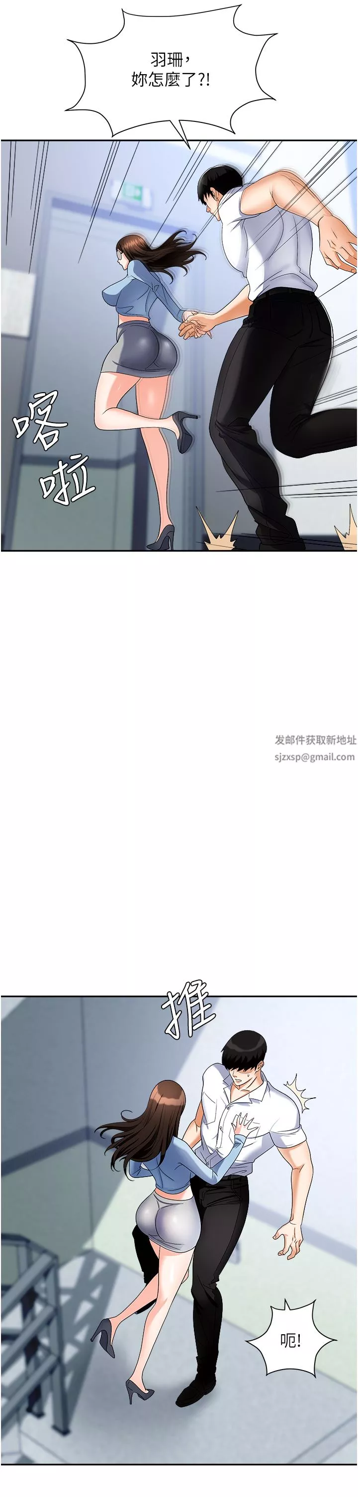 职场陷阱-第35话-被完美调教的性奴 - 图片 23