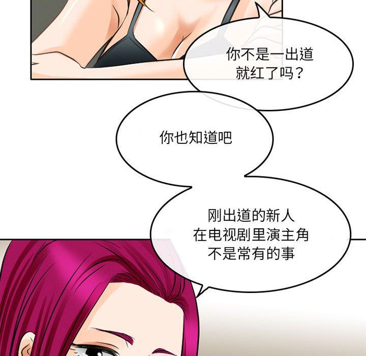 暗黑之恋第65话