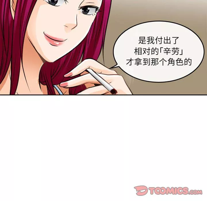 暗黑之戀第65話