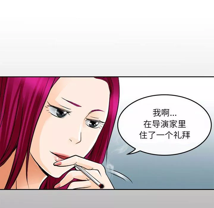 暗黑之戀第65話