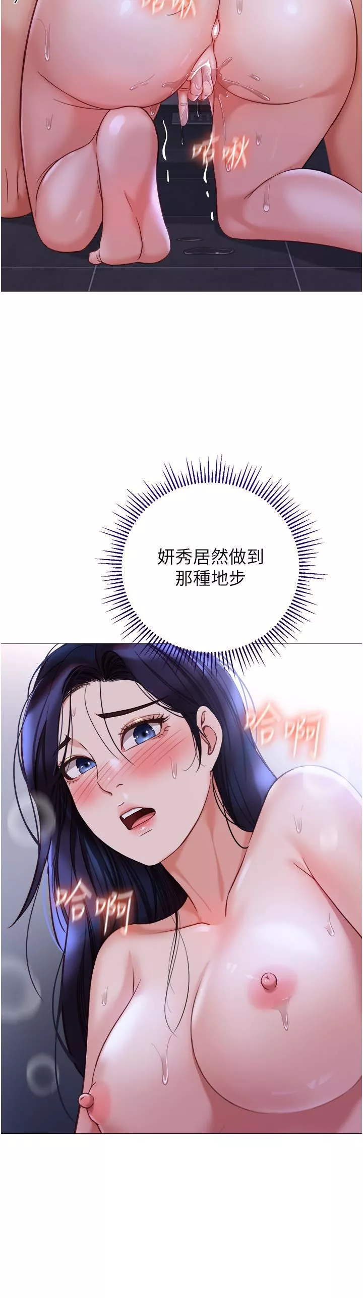 女儿闺蜜都归ME-第108话-用你的精液玷污我♥ - 图片 21