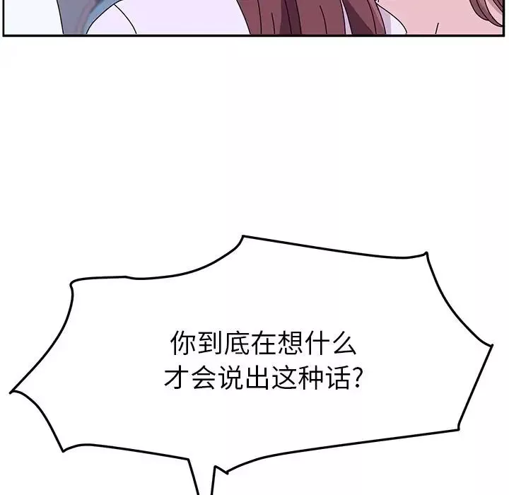 她们的恶作剧-第10话 - 图片 37