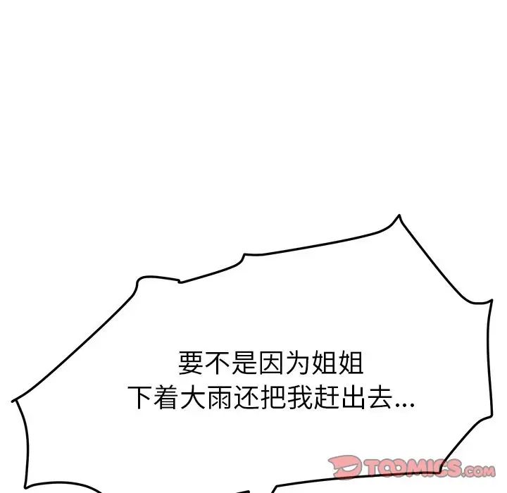 她们的恶作剧第10话