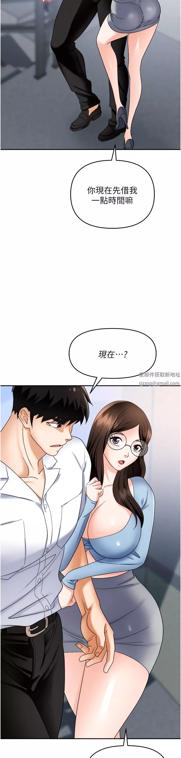 职场陷阱-第35话-被完美调教的性奴 - 图片 27