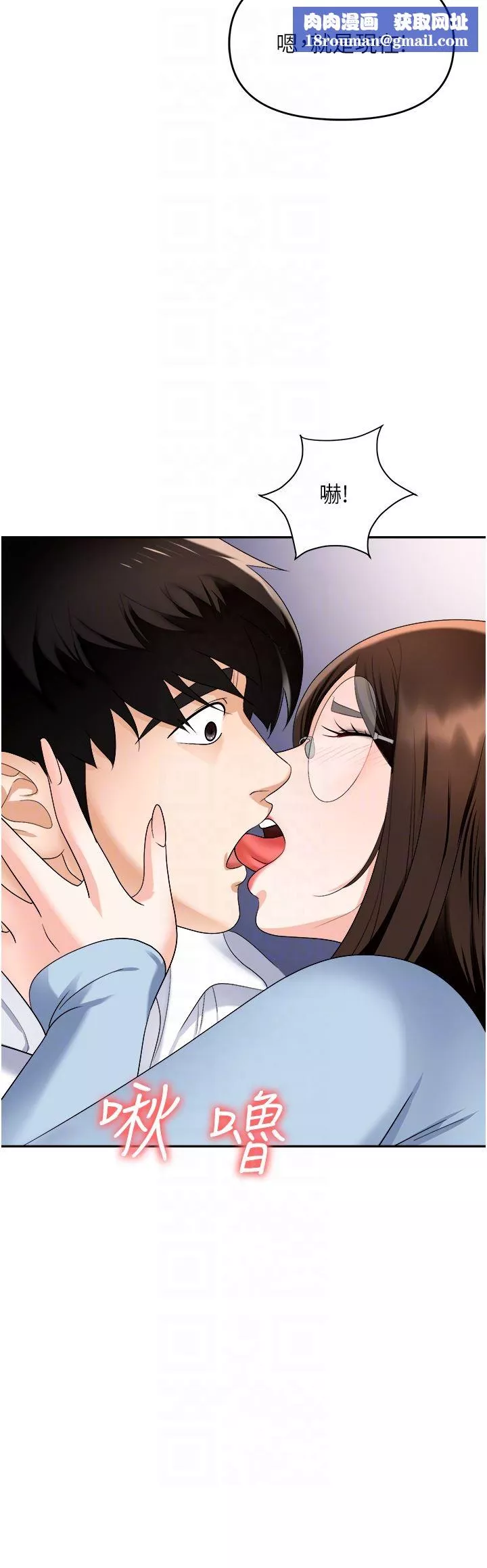 職場陷阱第35話-被完美調教的性奴