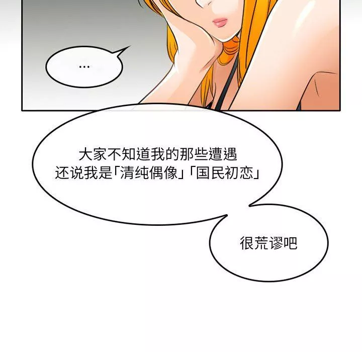 暗黑之戀第65話