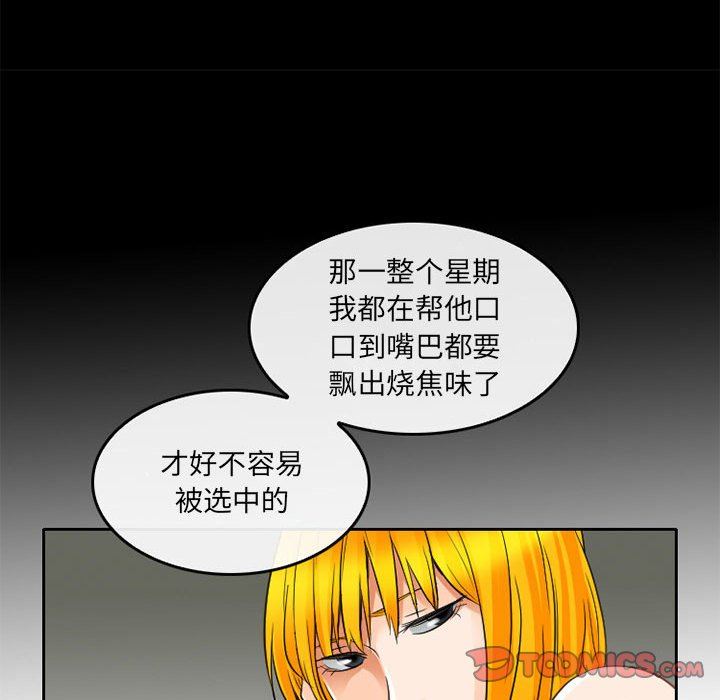 暗黑之恋第65话