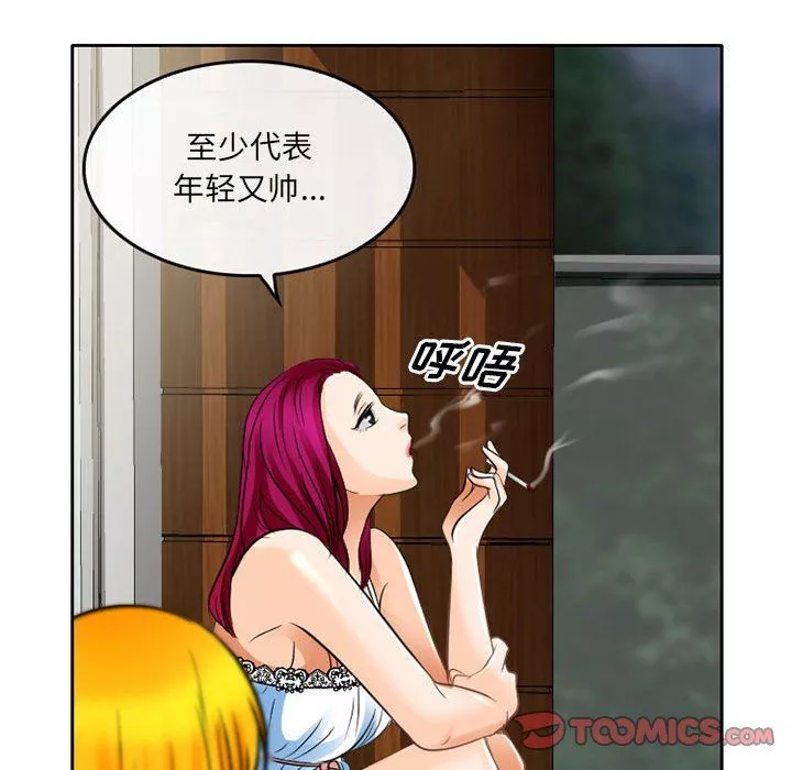 暗黑之恋-第65话 - 图片 70