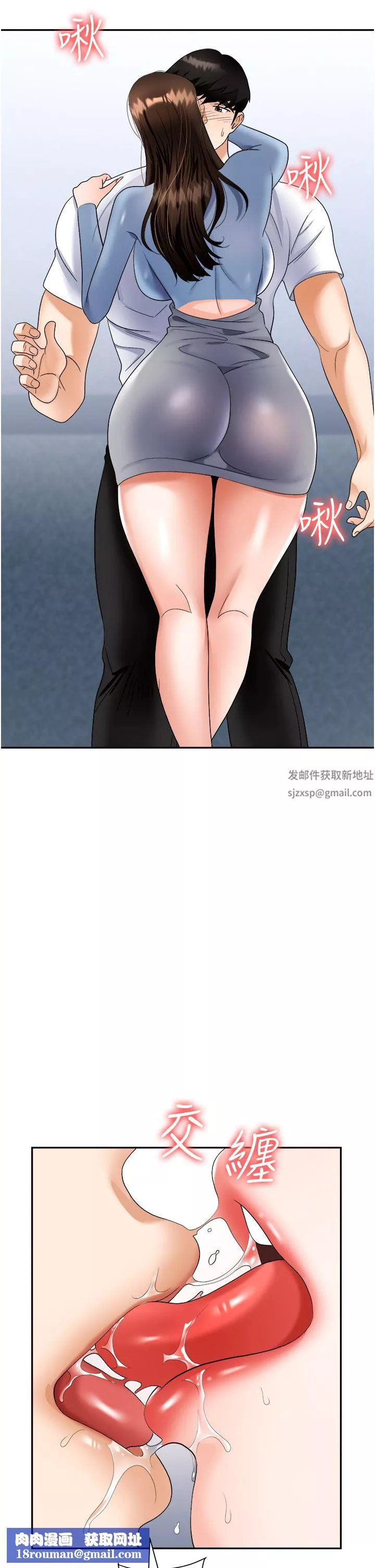 职场陷阱-第35话-被完美调教的性奴 - 图片 29
