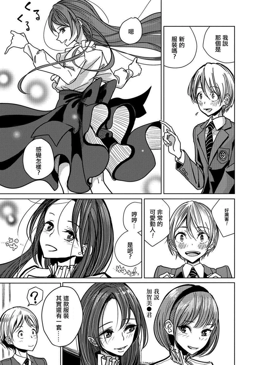 [ディビ]仆らは…♥[DL版][DGEH汉化整合]-[ディビ]仆らは…♥[DL版][DGEH汉化整合] - 图片 8