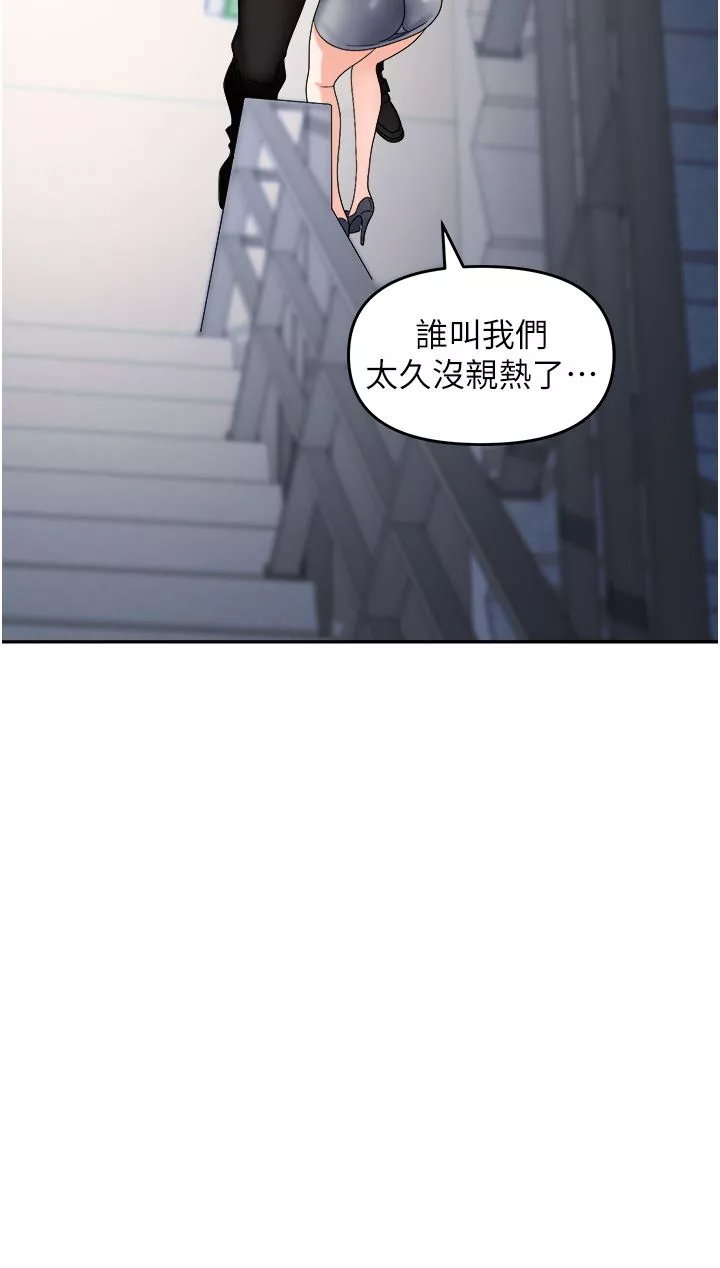 职场陷阱-第35话-被完美调教的性奴 - 图片 31