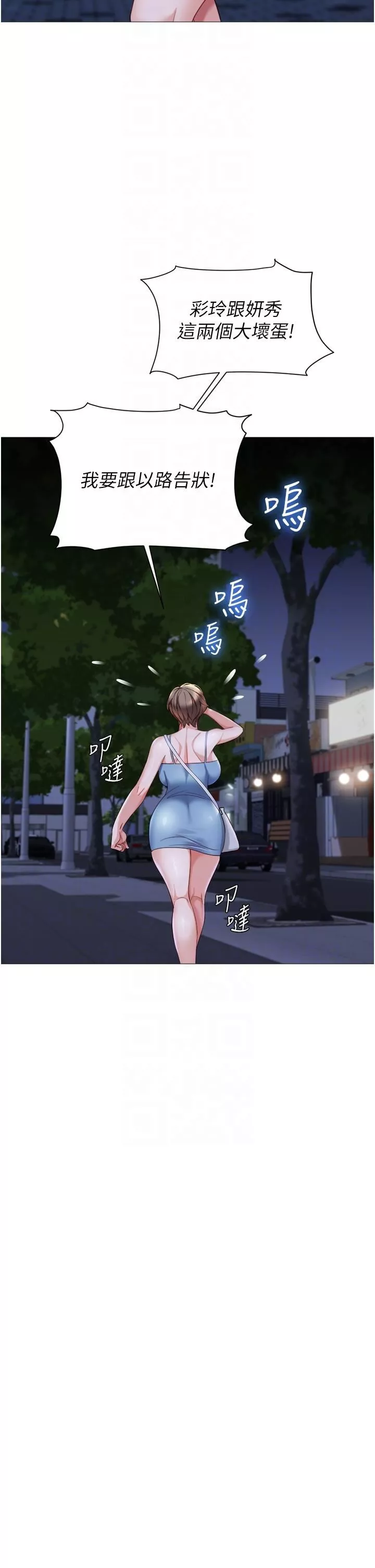 女兒閨蜜都歸ME第108話-用你的精液玷污我♥