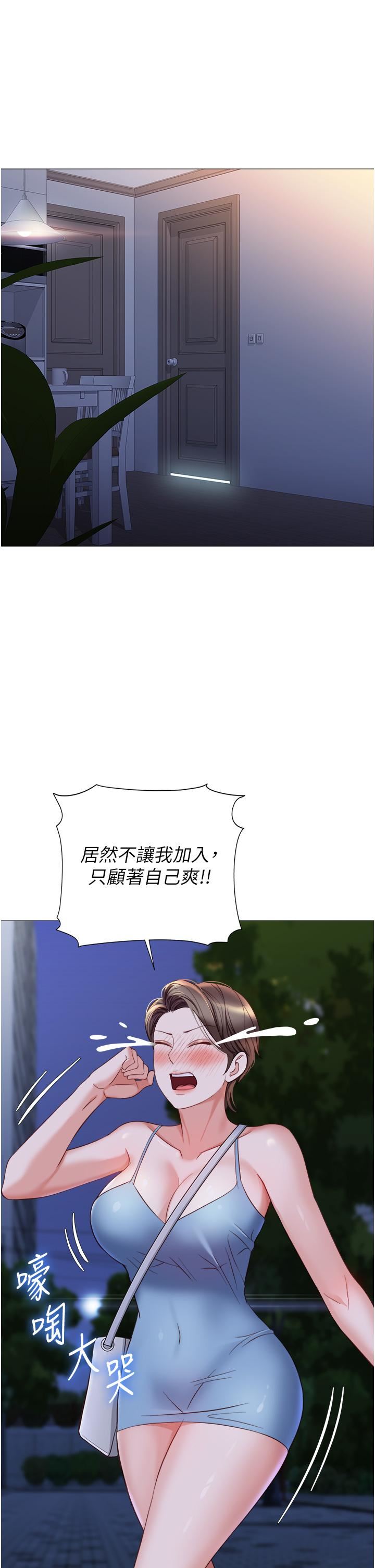 女兒閨蜜都歸ME第108話-用你的精液玷污我♥