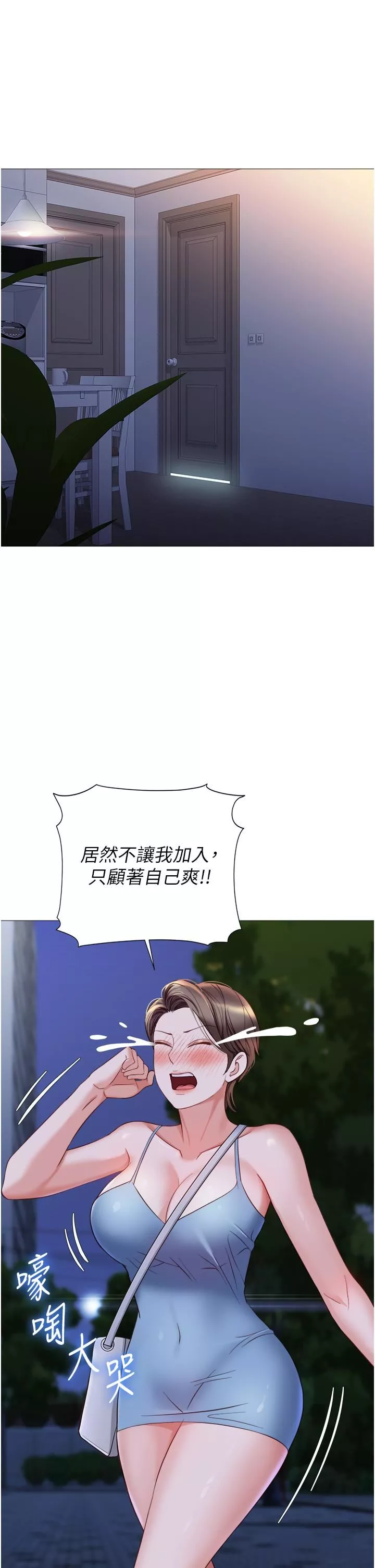 女儿闺蜜都归ME-第108话-用你的精液玷污我♥ - 图片 27