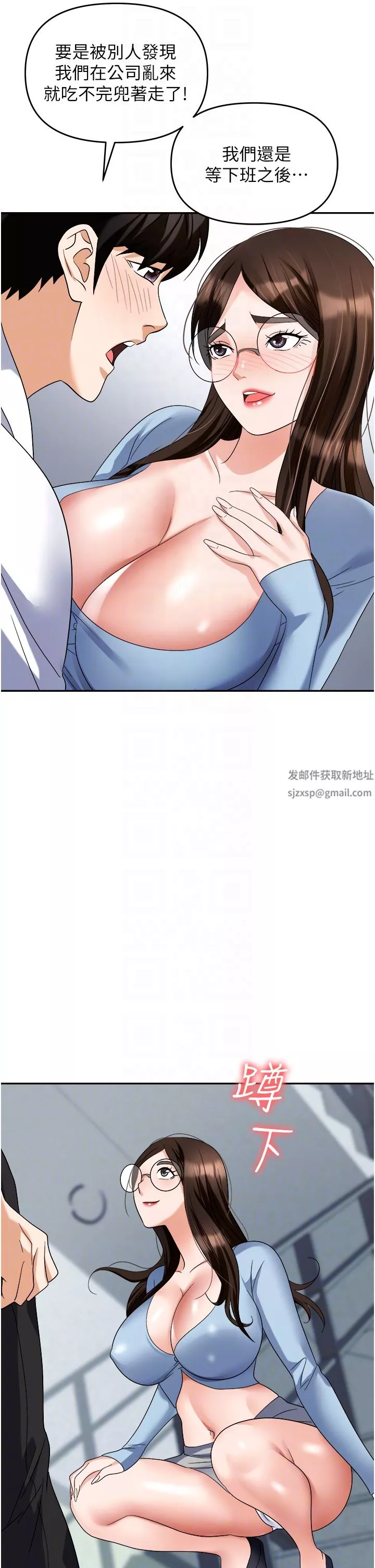 職場陷阱第35話-被完美調教的性奴