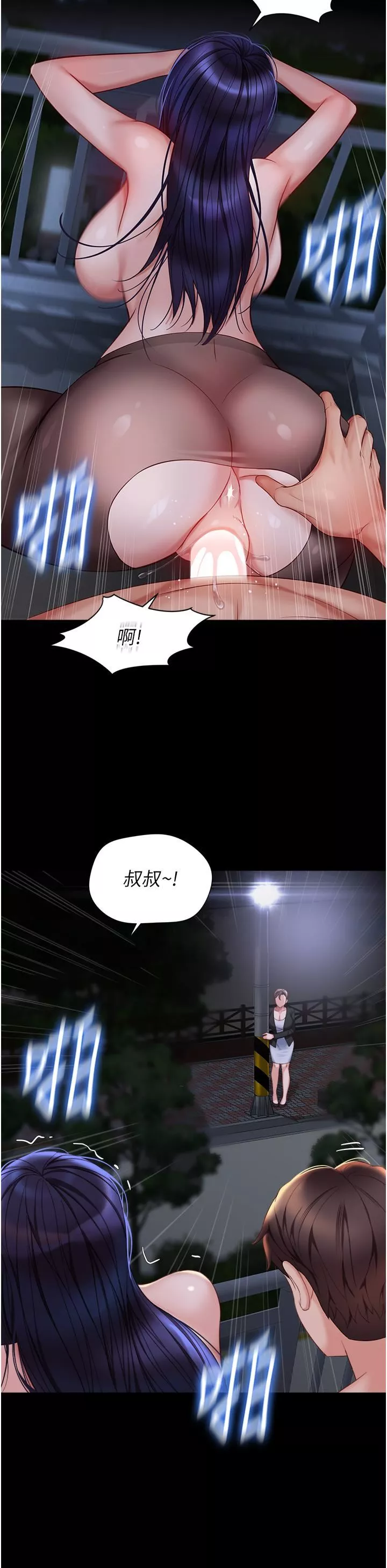 女儿闺蜜都归ME-第108话-用你的精液玷污我♥ - 图片 31