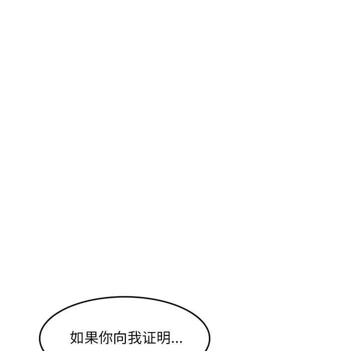 暗黑之恋-第65话 - 图片 73