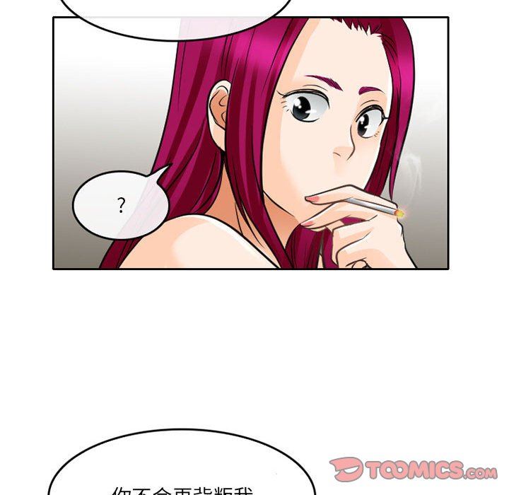 暗黑之戀第65話