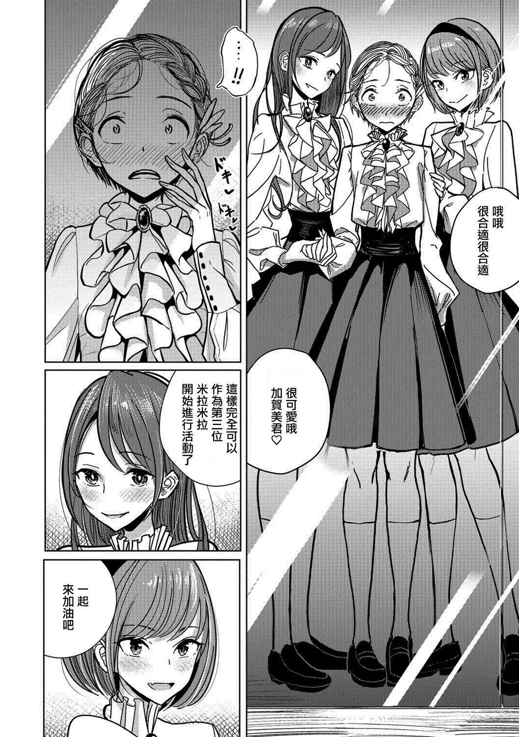 [ディビ]仆らは…♥[DL版][DGEH汉化整合]-[ディビ]仆らは…♥[DL版][DGEH汉化整合] - 图片 9