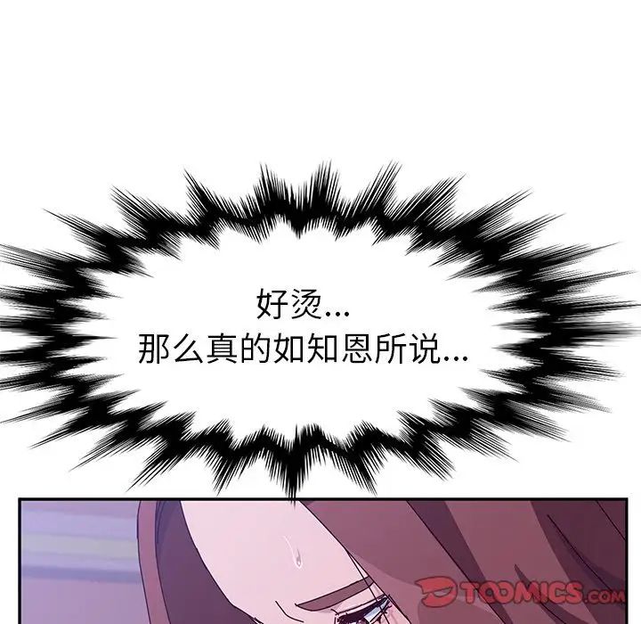 她们的恶作剧第10话