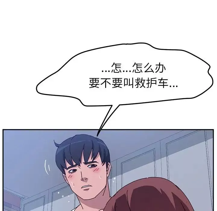 她們的惡作劇第10話
