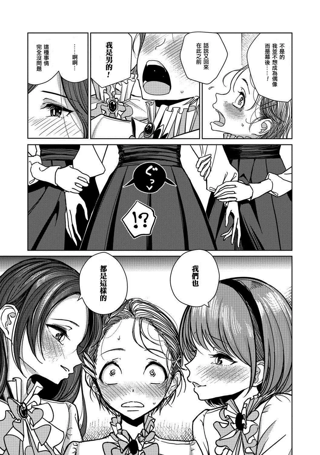 [ディビ]仆らは…♥[DL版][DGEH汉化整合]-[ディビ]仆らは…♥[DL版][DGEH汉化整合] - 图片 10