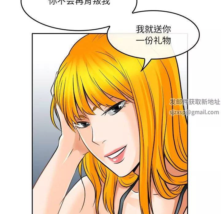 暗黑之恋-第65话 - 图片 75