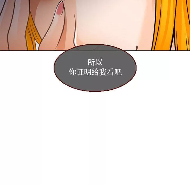 暗黑之恋-第65话 - 图片 77