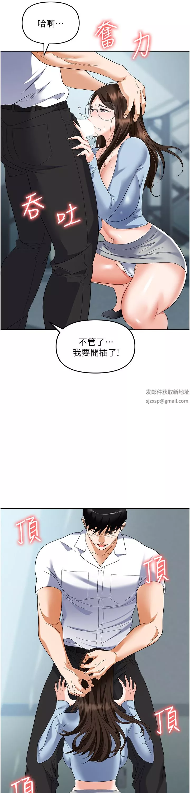職場陷阱第35話-被完美調教的性奴