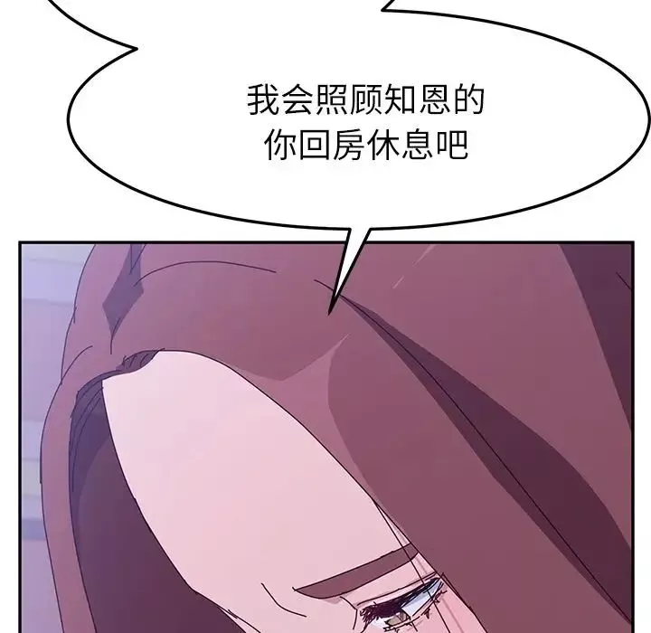 她们的恶作剧-第10话 - 图片 55